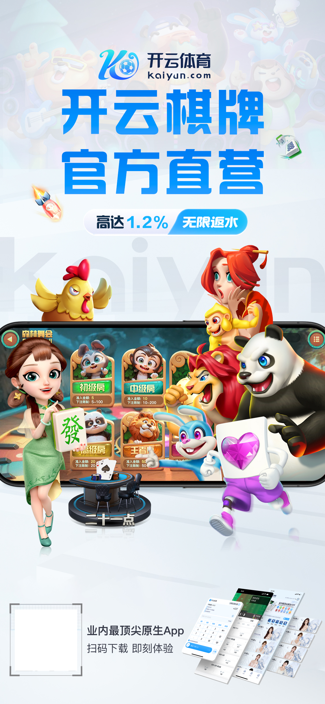 开·云app下载v8.5.26.2957 安卓版 3