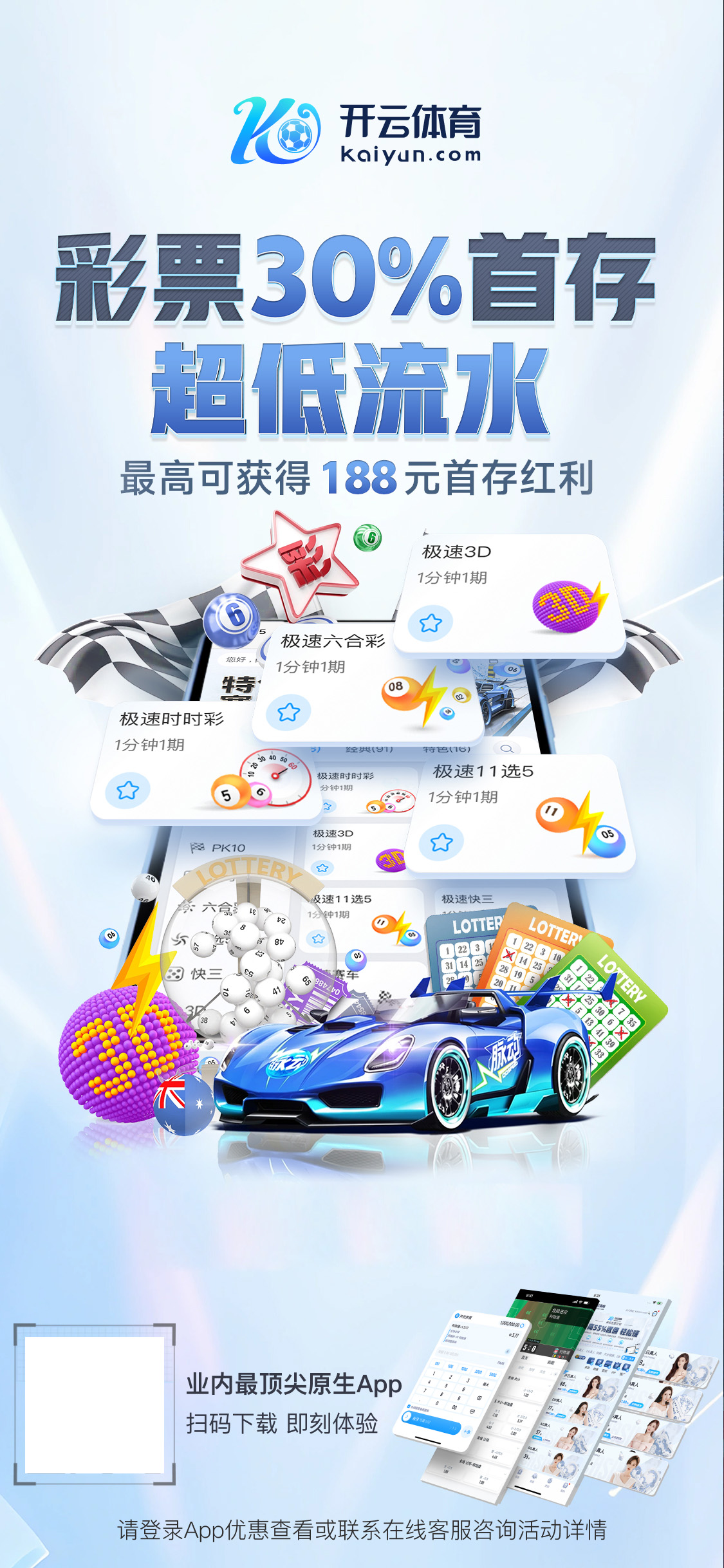 开·云app下载v5.222.454.7527 安卓版 